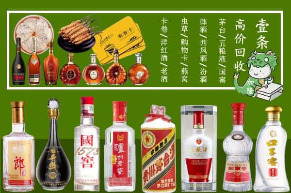 万年县回收名酒哪家好